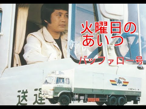 ス*ル様 激レア! TBSドラマ 火曜日のあいつ バッファロー号 ペンケース 昭 ス*ル様 激レア! TBSドラマ 火曜日のあいつ バッファロー号 ペン