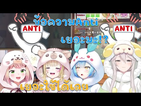 Nenechi เจอข้อความที่รับไม่ค่อยได้ค่อนข้างมาก จากพวกAnti NePoLaBo (Hololive แปลไทย/Hololiveซับไทย)