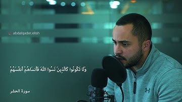 "يَا أَيُّهَا الَّذِينَ آمَنُوا اتَّقُوا اللَّهَ وَلْتَنظُرْ نَفْسٌ مَّا قَدَّمَتْ لِغَدٍ"سورة الحشر