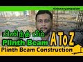 plinth beam A to Z | Plinth beam Construction | தமிழ் | Plinth beam concrete | veedu