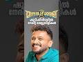 'മിന്നൽ മുരളി'യുടെ ഷൂട്ടിംഗിനിടയിൽ നേരിട്ട വെല്ലുവിളികൾ | Basil Joseph on Chat with Bhakthan
