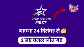 DD Free Dish New Update Today | Star Sports First Won Slot ? | 2 New Channel