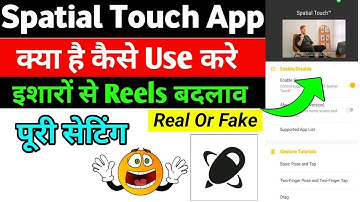 Spatial Touch App Kaise Use Kare 2024 | Spatial Touch App Use | Spatial Touch App | Spatial Touch