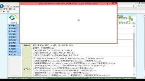 28.個人權限設定