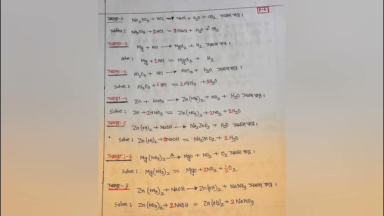 Class 9 10 chemistry chapter 6 note in bangla youtube