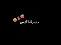 عاشق وناذر حياتي شفت بعيونك وطنحالات واتس اب شاشة سوداء mp3