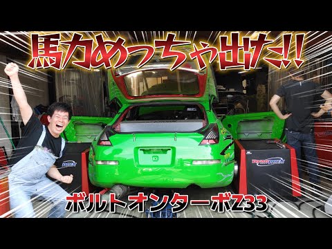 ターボ3 How much horsepower does it produce? See the power of a high