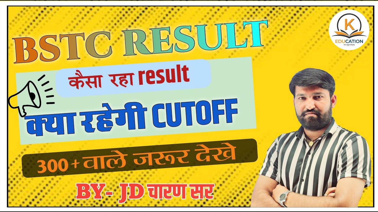 BSTC RESULT 2023 / BSTC CUT OFF ANALYSIS / परिणाम के बाद कट ऑफ / 300 + वाले सेफ या नहीं / BY JD SIR