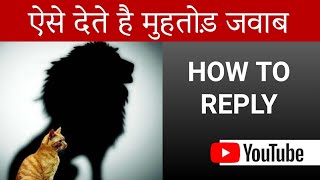 अपनी insult का सही जवाब देना सीखो | How to React when some one insult you | Galat कहूँ तो Kehna