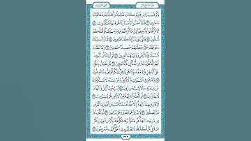 سورة الأنبياء ( الاية 13 - 18 ) Quran Karim - Surah The Prophets