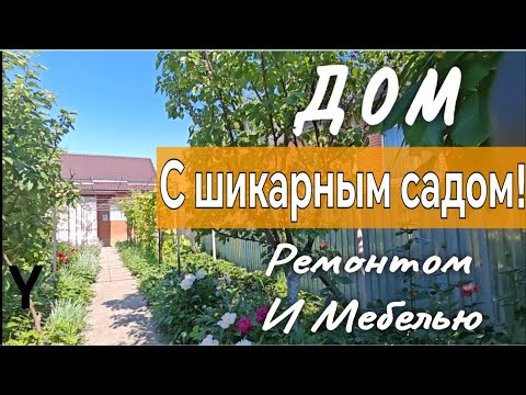 Уютный Дом В Северской !