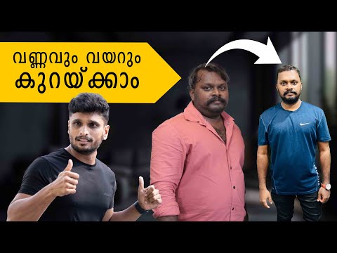 Weight loss Transformation of Krishna | മണി വയറു കുറച്ചത് ഇങ്ങനെ..