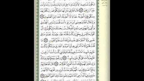 سورة المائدة (005) الصفحة 127( Al-Ma'idah - Page 127)