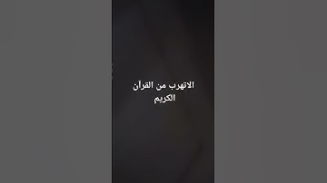 القارئ عبدالعزيز سحيم سورة الكوثر