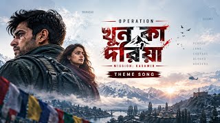 Operation Khun ka Dariya Theme Song | #9F10 Theme Music