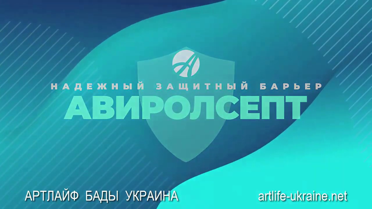 Антифриз айпи тв