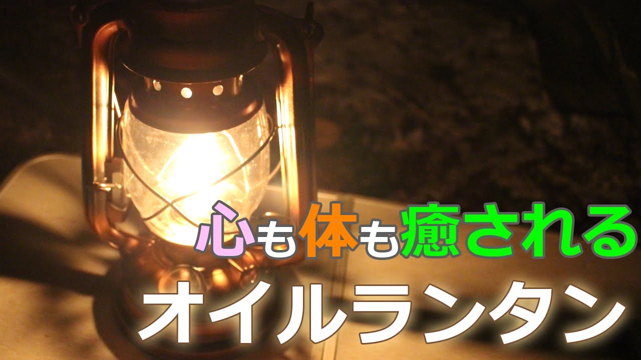 アンティーク調オイルランタン】野外キャンプやアウトドアに最適！緊急