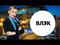 ВЛЭК | Врачебно-лётная экспертная комиссия | Центравиамед