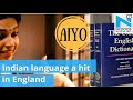 Famous Indian words meaning in Oxford Dictionary