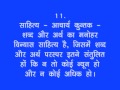 ब्लॉगोत्सव-२०१४, दसवाँ दिन, साहित्य क्या है, एक वीडियो प्रस्तुति 