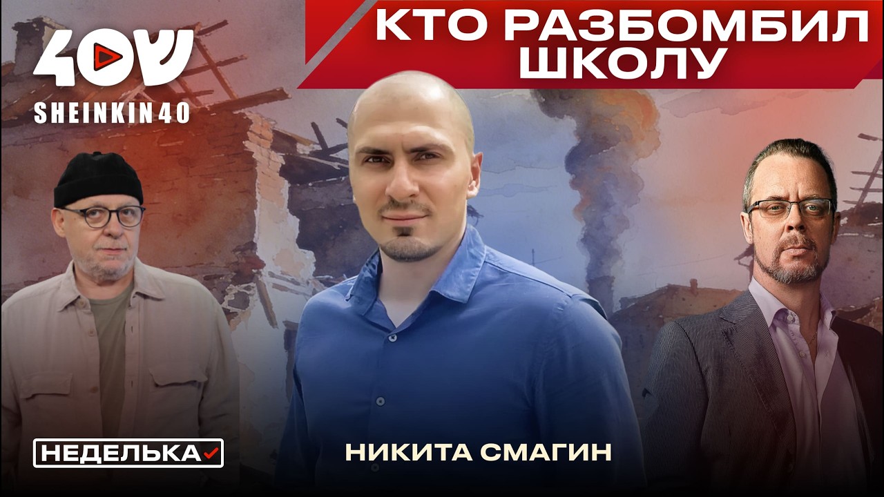 Никита Смагин: Иран после Хаменеи. Сколько иранцев на самом деле поддерживают режим сегодня?