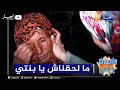 ضياف ربي كلام يبكي القلوب من إمرأة تعيش في فقر مدقع كامل يضحكوا علينا ضياف ربي كلام يبكي القلوب من إمرأة تعيش في فقر مدقع كامل يضحكوا علينا