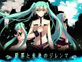 【初音ミク】原罪と未来のジレンマ【オリジナル】