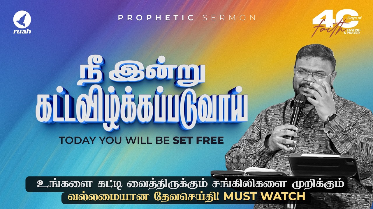 I AM SET FREE - Part 02 | Day 15 – Freedom | Powerful Prophetic Word #AlwinThomas #Deliverance