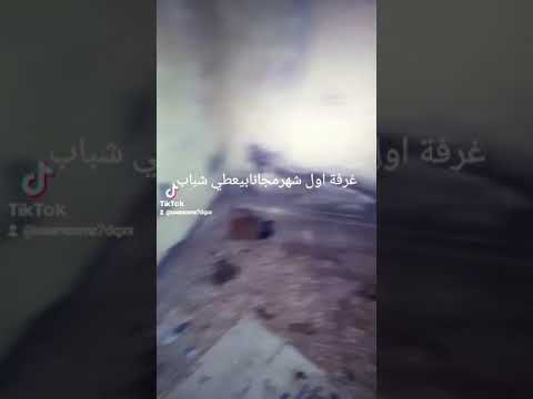 غرفة وتواليت اول شهرمجانايشيل اوبا