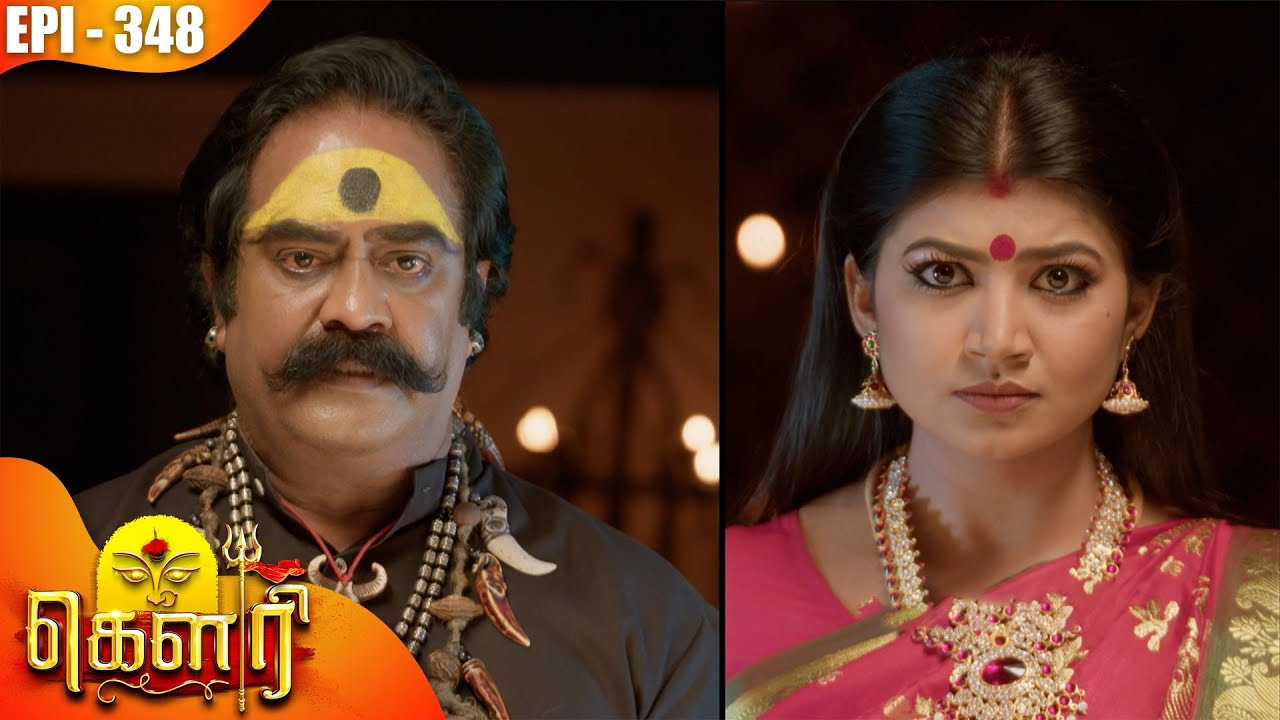 கௌரி | Gauri |  Episode - 348 | Kalaignar TV