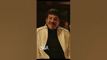 مين كان يا صدق إن رقبة عيسى الوزان تبقى في إيدك إنت يا معـ فن باسم سمرة 