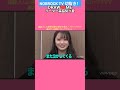 #drawme #森脇梨々夏 #ノブロックtv #佐久間宣行 #福留光帆 #お笑い