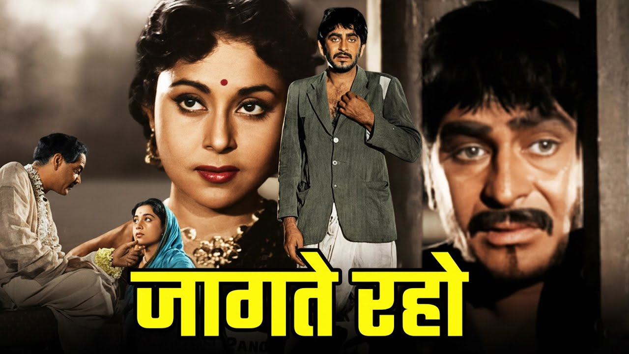 Jagte Rahoo Jagte Raho (1956) | Raj Kapoor, Nargis, Pradeep Kumar | Superhit ...