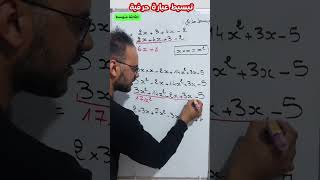 تبسيط عبارة حرفية للثالثة متوسط
