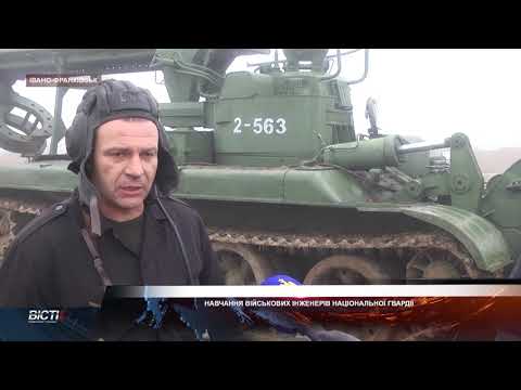 Навчання військових інженерів Національної Гвардії