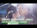 Highlight:  Zhang Zhehan & Ju Jingyi | The Most Popular Couple | iQIYI