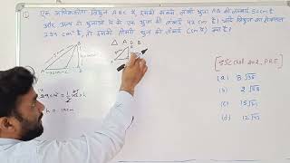 In an obtuse-angled triangle ABC, the length of its longest side AB is 50 cm and one of the other tw