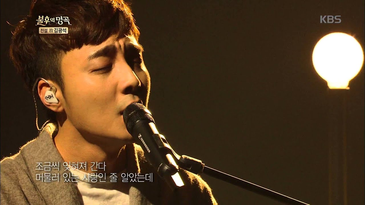 불후의명곡 - 로이킴, 원곡 충실 열창 ´서른 즈음에´.20160123