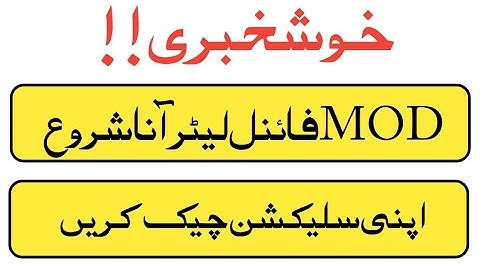 Ministry of Defence Final Call Latter || Selection Latter