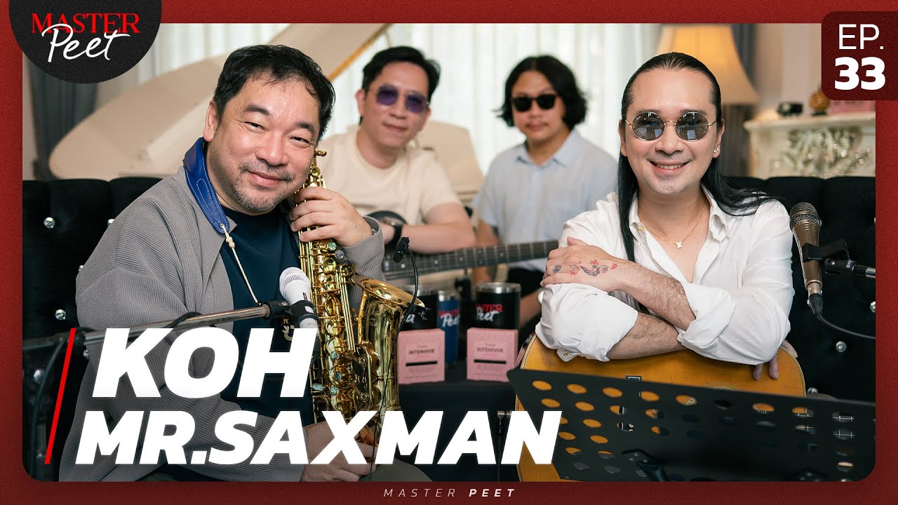 MasterPeet EP.33 โก้ Mr.Saxman