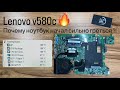 Полный разбор ноутбука Lenovo v580c , чистка от пыли + замена термопасты. Работаем по всей Украине!