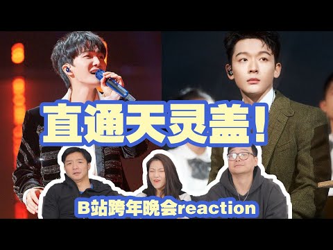 终极好听！ 【2022 B站跨年】之歌手篇！凤凰传奇《万神纪》《2022哔哩哔哩跨年晚会》花絮
