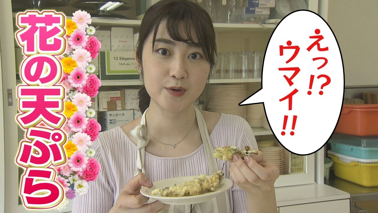 小坂町名物 アカシア天ぷら Youtube