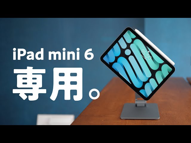 PC/タブレットMagfit マグネットスタンド iPad Pro / iPad Air 用