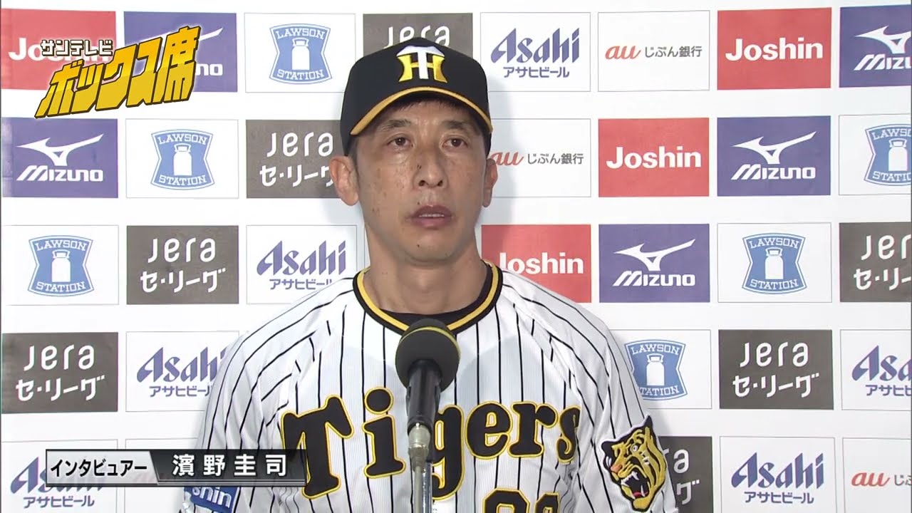 『毎日これくらい打ちたいっすよね・・・』阪神タイガース矢野監督 勝利インタビュー（2022年8月25日 プロ野球 阪神ーDeNA） サンテレビボックス席 YouTube