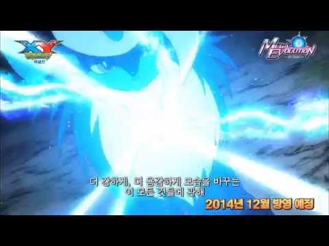 공식 포켓몬스터 XY 특별편 MEGA EVOLUTION 최강 메가진화 PV