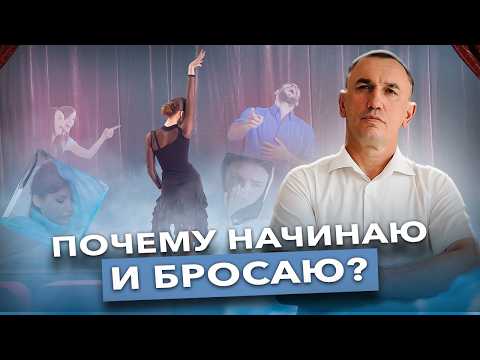 Почему, как только