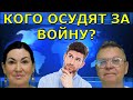 Ванга ошиблась? Культ Путина развенчан? Карма России | Идеальная пара #606