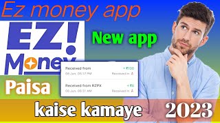 Ez money app // ez money app paise kaise kamaye //ez money app cash out kre/😲😲😲 screenshot 4