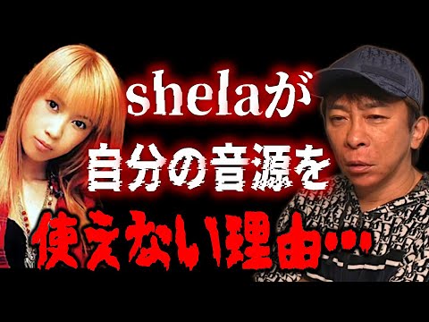 【松浦勝人】会長の力でshelaに自分の曲を歌わせてあげられませんか？【avex 会長 浜崎あゆみ ayu max matsuura 切り抜き】
